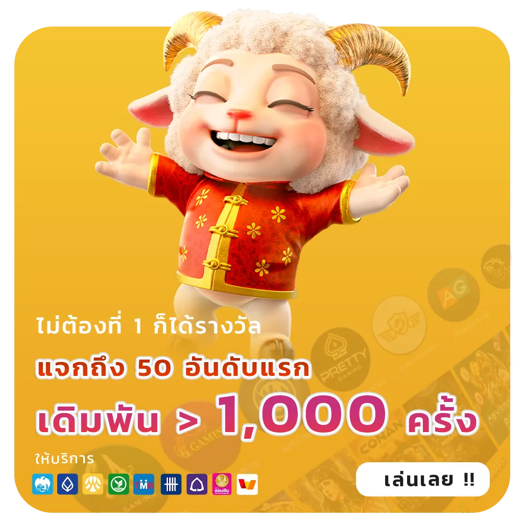 pg ฝาก25โบนัส100