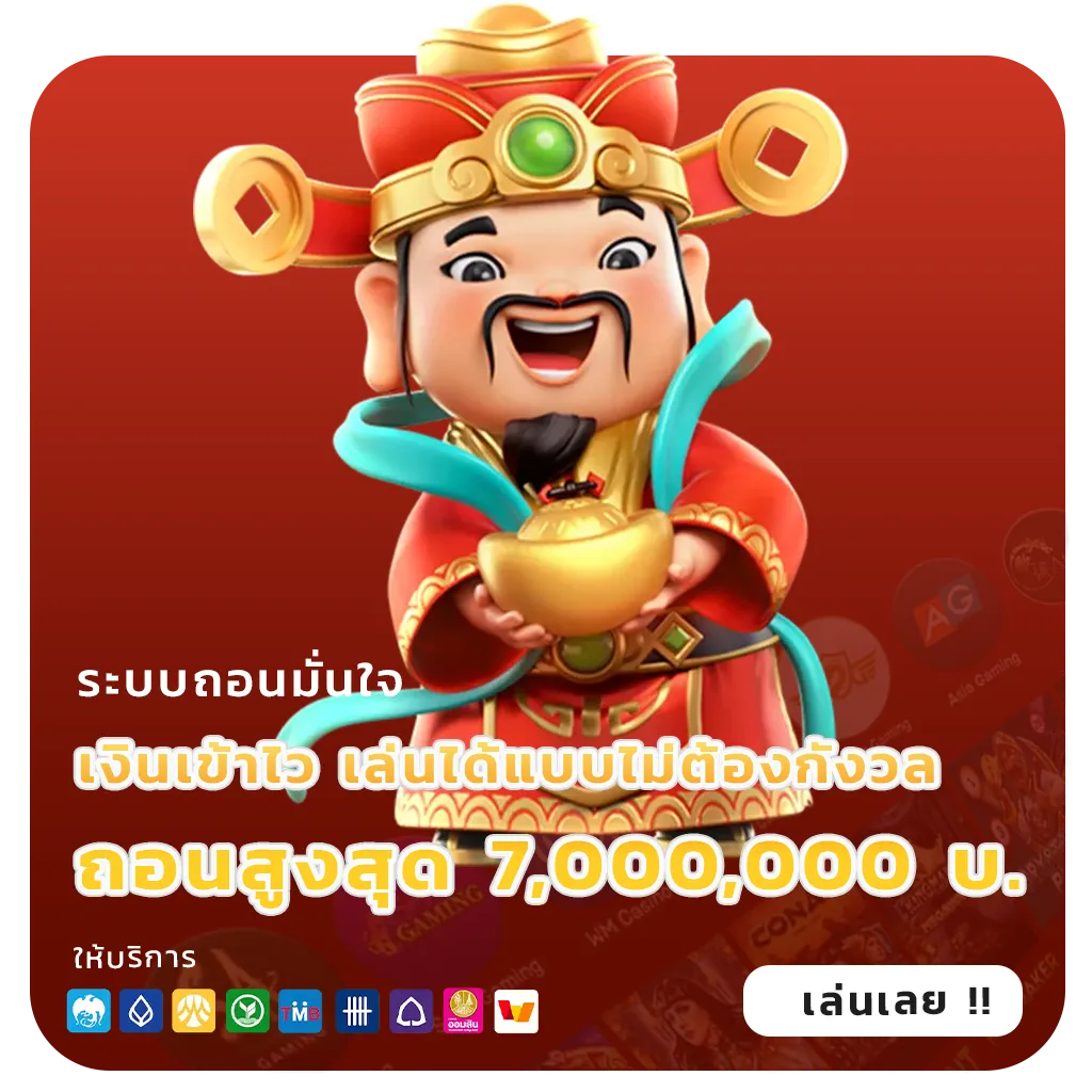 pg ฝาก25รับ100 ถอนได้จริง