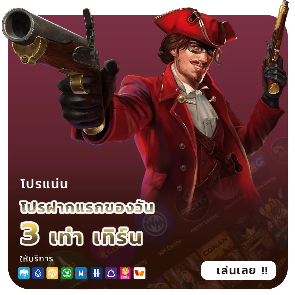 pg ฝาก25รับ100 วอเลท